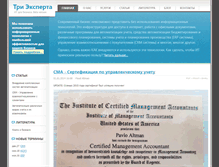 Tablet Screenshot of 3experts.com.ua